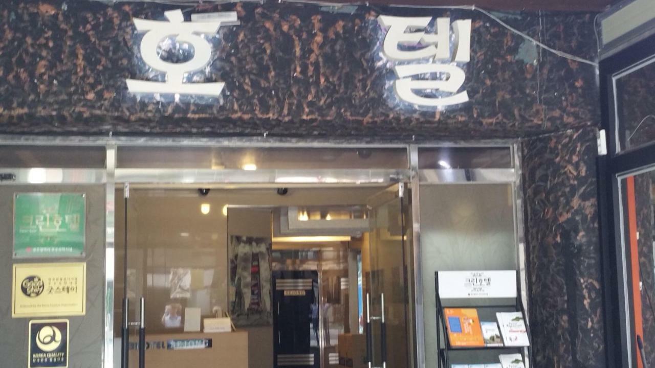 クァンジュ セジョン ホテル 光州 エクステリア 写真